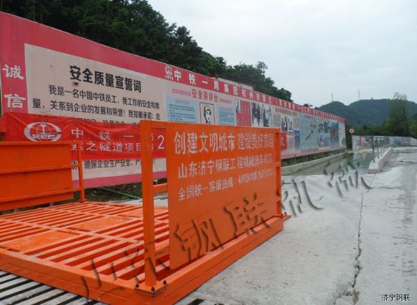 中鐵一局杭州紫之隧道項(xiàng)目部免基礎(chǔ)洗輪機(jī)